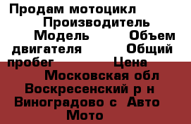 Продам мотоцикл honda cb 400 › Производитель ­ honda › Модель ­ cb › Объем двигателя ­ 400 › Общий пробег ­ 37 000 › Цена ­ 160 000 - Московская обл., Воскресенский р-н, Виноградово с. Авто » Мото   